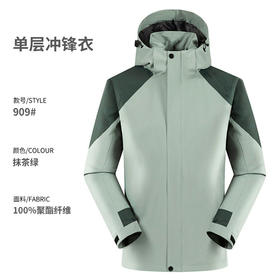 跃牌【跃LEAP-ACTIVE】系列山系冲锋衣男女三合一秋冬登山服防风外套909