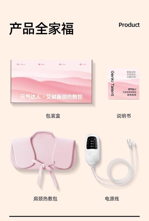 元气达人艾绒红花暖手肩颈热敷包加热颈椎肩膀护颈披肩自动控温 XHR 商品图6