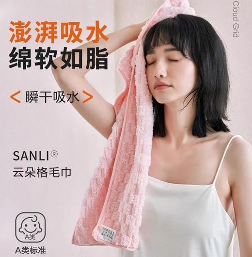 三利珊瑚绒毛巾2条装/3条装 商品图0