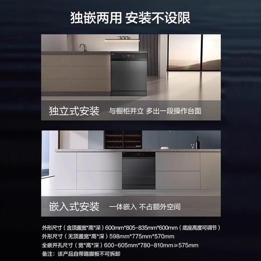 方太洗碗机家用15套全自动独嵌两用独立式V6M消毒一体嵌入式 商品图1