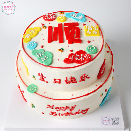 六六大顺祝福语蛋糕~~祝您顺风顺水顺财神~~ 商品图7