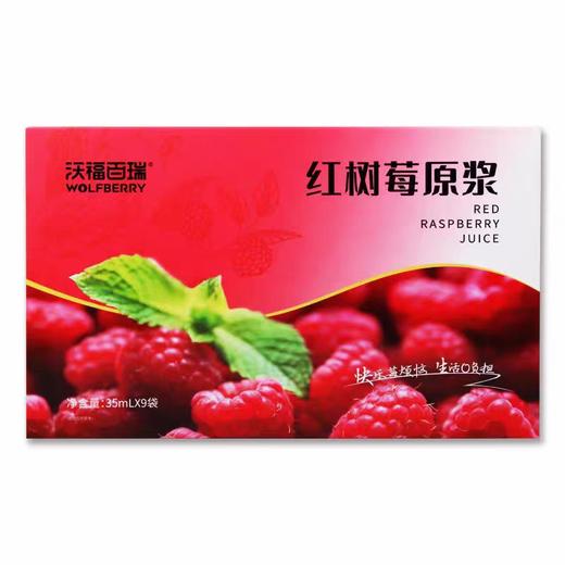 沃福百瑞红树莓原浆 商品图3