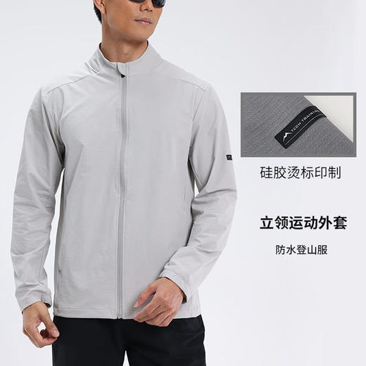 跃牌【跃LEAP-ACTIVE】系列 新款户外休闲夹克运动外套D42181 商品图0