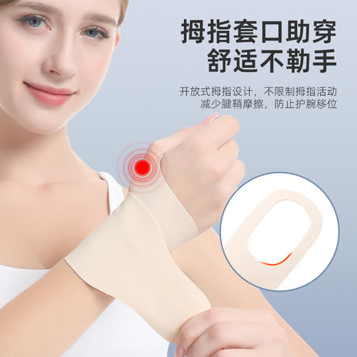 羽毛球网球防扭伤护腕套腱鞘腕关节固定加压护手女运动轻薄护手腕 商品图1