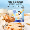 【怡禾99元任选10件，少拍不发】Dr.Cheese 奶酪博士 常温品系列（泡芙/动物饼干/奶贝/奶酪脆/冻干奶酪块/磨牙棒/米饼/牛乳棒/儿童面包/软饼/坚果酥） 商品缩略图7