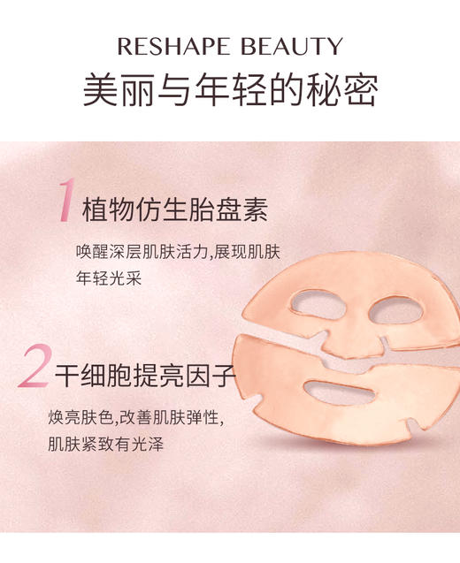 【SL】MZ Skin 抗衰防光保湿水凝面膜 有效期至2026/8/1 商品图2