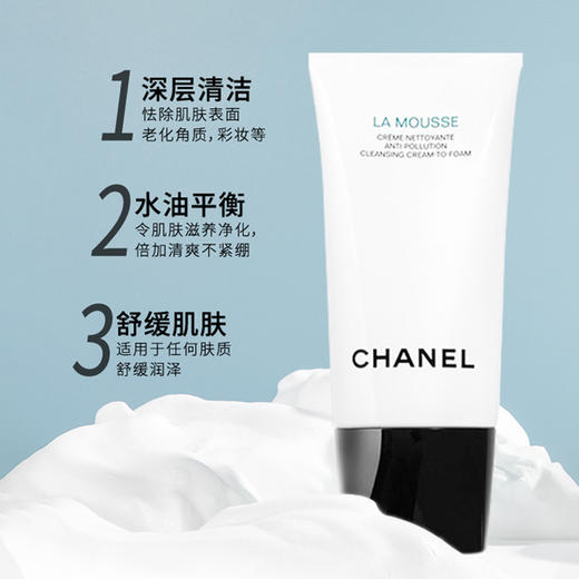 Chanel 香奈儿 山茶花洗面奶 旧版 150ml/支 商品图2