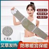 护腰秋冬防寒保暖艾草护腰冬季加绒加厚黄金绒护腰带中老年人冬季护腰保暖 商品缩略图0