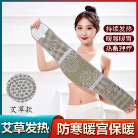 护腰秋冬防寒保暖艾草护腰冬季加绒加厚黄金绒护腰带中老年人冬季护腰保暖
