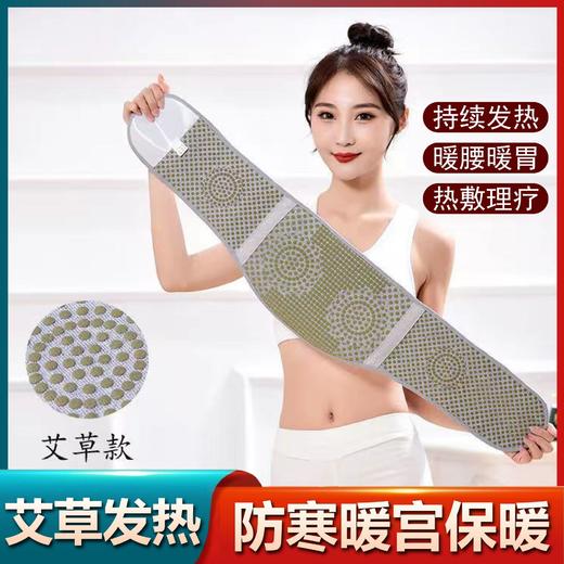 护腰秋冬防寒保暖艾草护腰冬季加绒加厚黄金绒护腰带中老年人冬季护腰保暖 商品图0