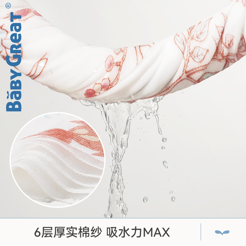 BabyGreat婴幼儿洗脸小方巾口水巾洗屁屁方巾