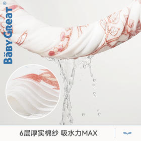 【BG】BabyGreat婴幼儿洗脸小方巾口水巾洗屁屁方巾