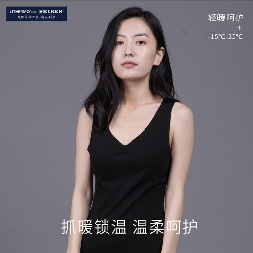 【热特姆内衣】保暖背心（女款） 商品图0