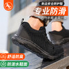 GUYISA劳保鞋男防泼水防滑超纤无气孔四季款不防砸不防刺专业防滑鞋 商品缩略图4