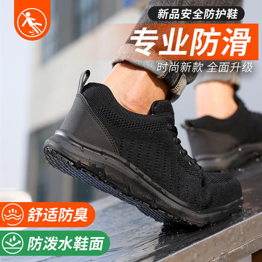 GUYISA劳保鞋男防泼水防滑超纤无气孔四季款不防砸不防刺专业防滑鞋 商品图4