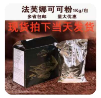 法芙娜可可粉（规格：3kg/箱、单位：箱） 商品图0