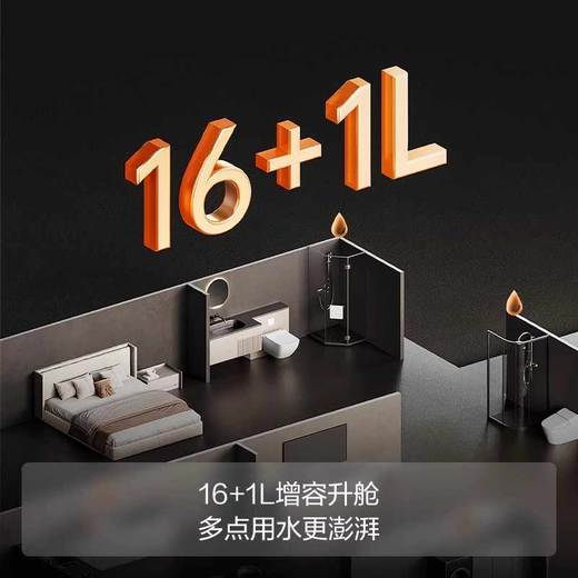 方太P16D3/T3气热水器家用恒温防冻强排洗澡 商品图3