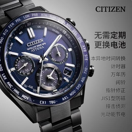 西铁城/CITIZEN光动能系列舒博钛DLC卫星对时男表CC4059-64L 商品图4