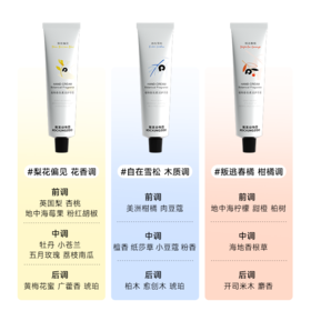 摇滚动物园 护手霜