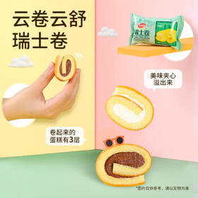 达利园瑞士卷草莓味200g饼干蛋糕卷零食早餐面包办公室点心