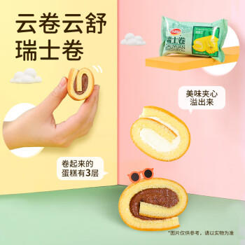 达利园瑞士卷香蕉味200g饼干蛋糕卷零食早餐面包办公室点心 商品图1