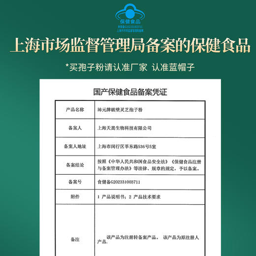 沛元灵芝孢子粉1g*30袋 商品图3