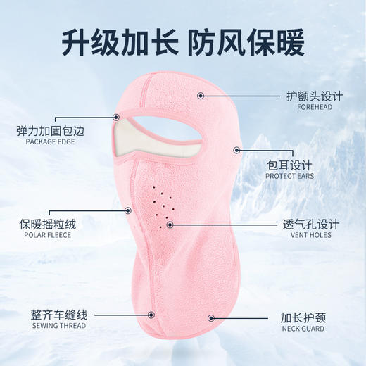 秋冬保暖面罩摇粒绒防风寒头套户外男女骑行滑雪摩托电动护脸用品 商品图2
