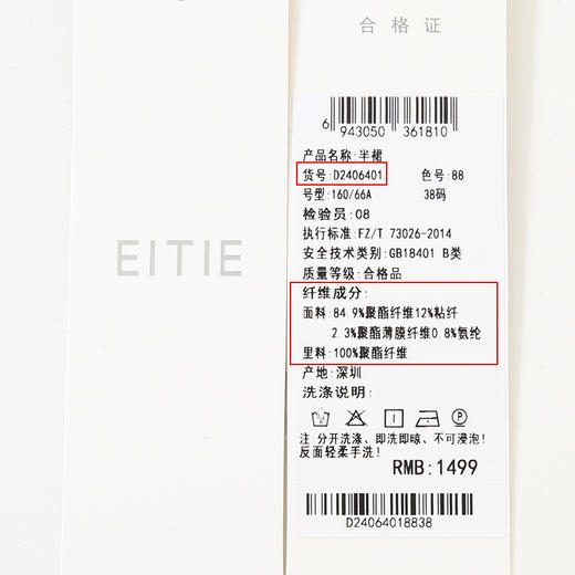 EITIE爱特爱气质优雅高级咖色高腰包臀过膝a字半身裙秋季新款D2406401 商品图6