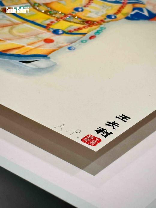 王长利《十二生肖-龙》版画 商品图2