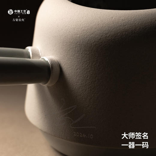 秘青瓷·无由 香氛 煮茶炉 商品图3