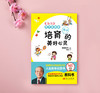 新版《活法》亲子实践版：培育孩子的美好心灵（口袋版） 商品缩略图2