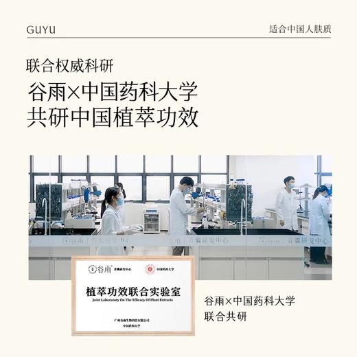 【209元会员福利】谷雨积雪绒花修护凝润霜50g    商品图3