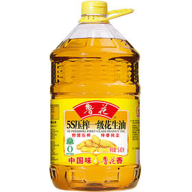 鲁花  5S压榨一级花生油2.5L-5.43L  物理压榨 特香纯正（72小时之内发货）