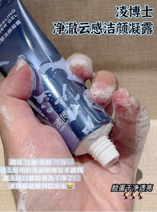 💎💎25+本命抗老水乳❗❗🌸【凌博士安肌半量水乳组合】 💥用抗老精华的思路做水乳，🔆补水保湿、💗抗老紧致一步到位💪 商品图4