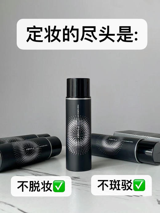 //【柏瑞美定妆喷雾】明星同款胶水定妆🐮把底妆牢牢焊在脸上，持妆”膜“法就看TA🌟油皮/干皮姐妹都有得选 商品图1