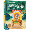 《纽伯瑞国际大奖小说集（全8册）》 商品缩略图3
