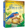 《纽伯瑞国际大奖小说集（全8册）》 商品缩略图6