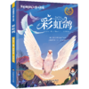 《纽伯瑞国际大奖小说集（全8册）》 商品缩略图1