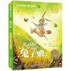 《纽伯瑞国际大奖小说集（全8册）》 商品缩略图2