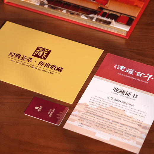《荣耀百年》故宫珍邮册 | 献礼故宫博物院建院100周年，囊括故宫建筑、书画鉴赏、文物珍宝100枚邮票 商品图2