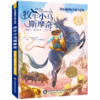 《纽伯瑞国际大奖小说集（全8册）》 商品缩略图8