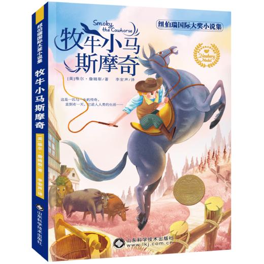 《纽伯瑞国际大奖小说集（全8册）》 商品图8