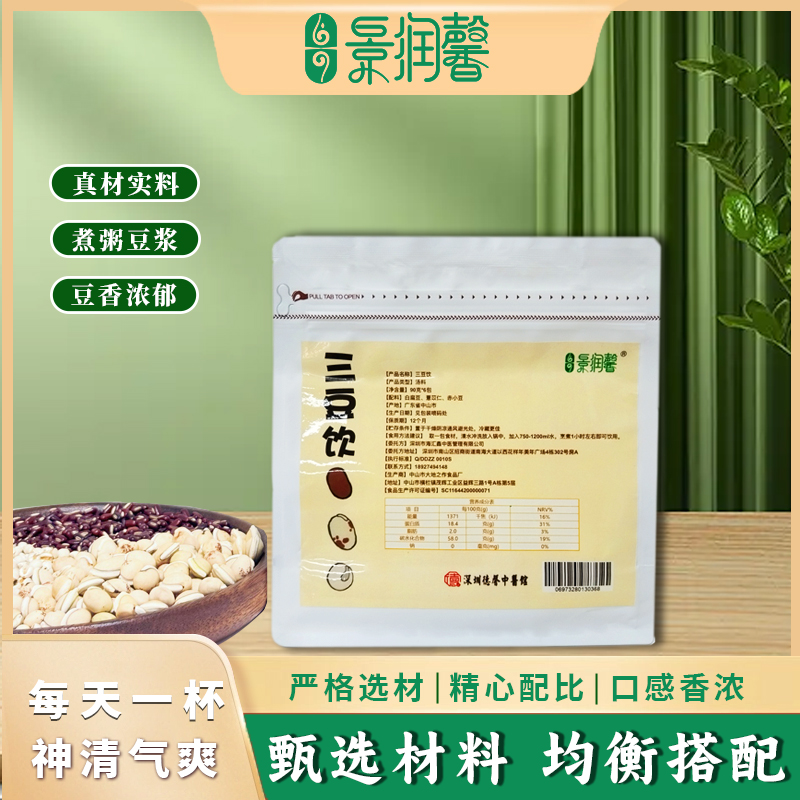 三豆饮（汤料包）90g*6包