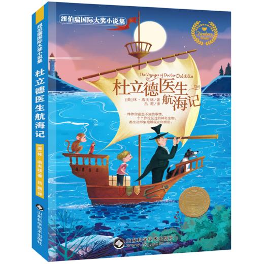 《纽伯瑞国际大奖小说集（全8册）》 商品图5