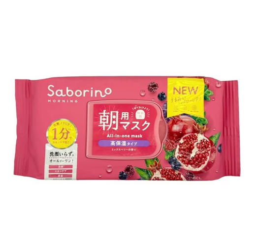 日本saborino第二代早安/晚安面膜-30/32片  各款 商品图6