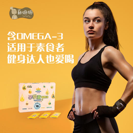 苏嫲嫲孕婴童有机辅食油组合装 商品图2