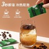 【贩量装10盒】江中普洱茶黑咖啡固体饮料（2g*10） 商品缩略图2