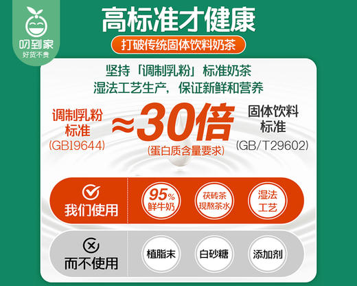 哈纳斯乳业新疆奶茶粉/1盒（20g*15条） 商品图3