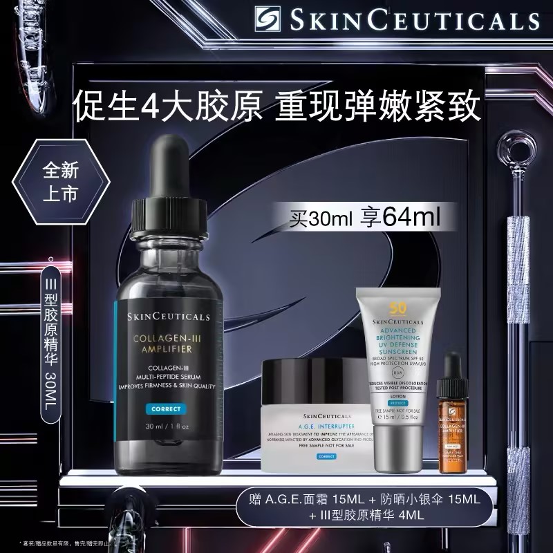 【爆】1楼修丽可胶原蛋白多肽精华液30ml