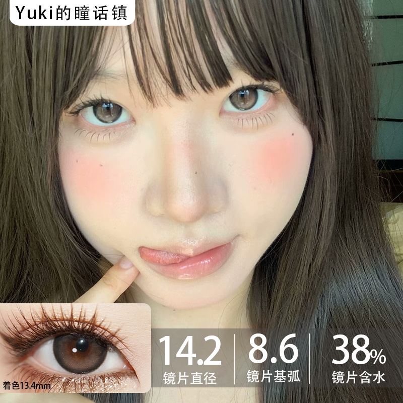 Ginomii半年抛品牌-情绪黑咖色